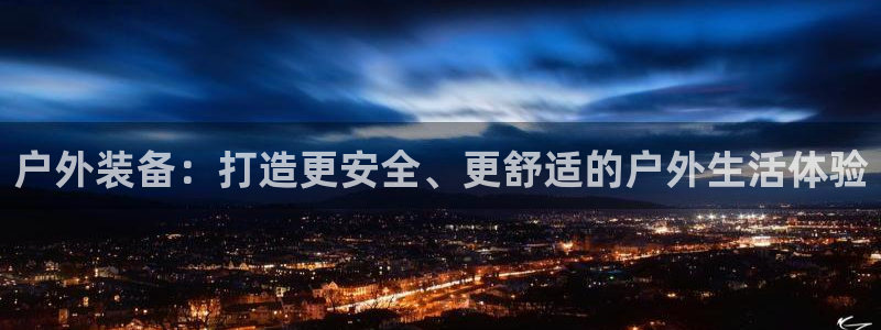先锋娱乐官网