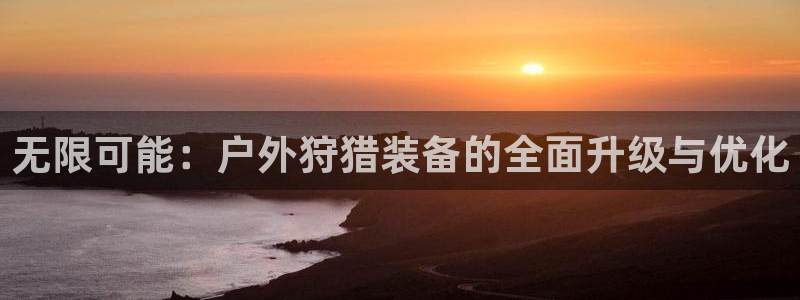 先锋娱乐游戏上分地址