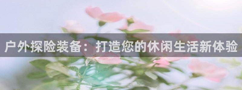 先锋娱乐账号