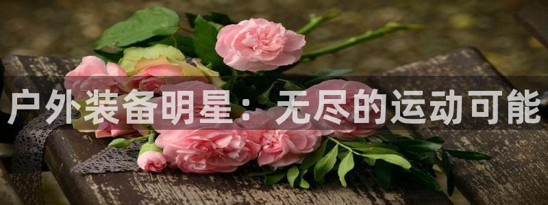 吉林先锋娱乐