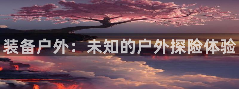 先锋娱乐播报