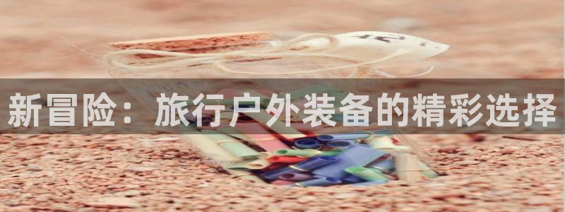 先锋娱乐挂