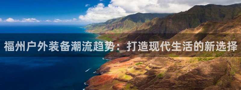 先锋电子车载娱乐系统