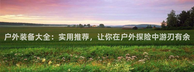 先锋娱乐体育