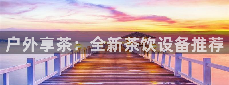 先锋国际娱乐