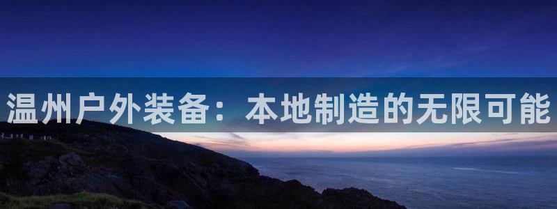 澳门先锋娱乐