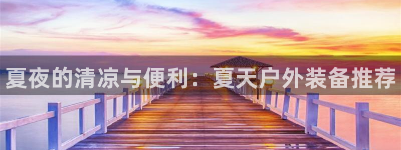 先锋娱乐手机