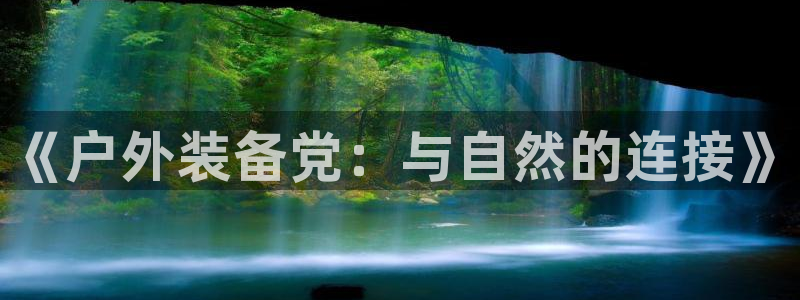 先锋电玩娱乐
