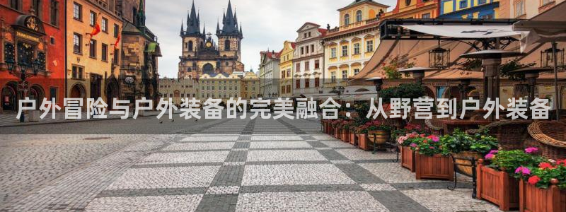 先锋娱乐游戏上分