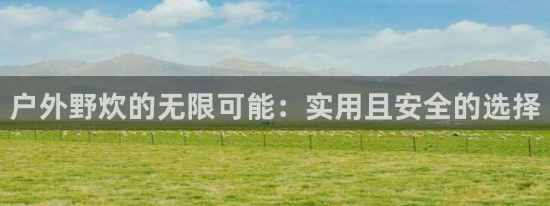 先锋娱乐管理集团