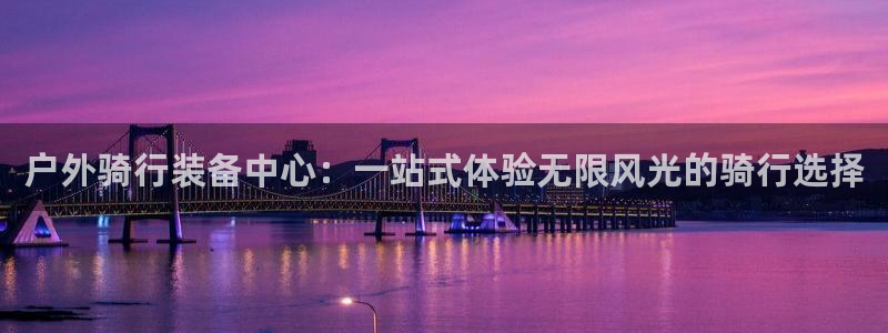 先锋娱乐游戏上分地址