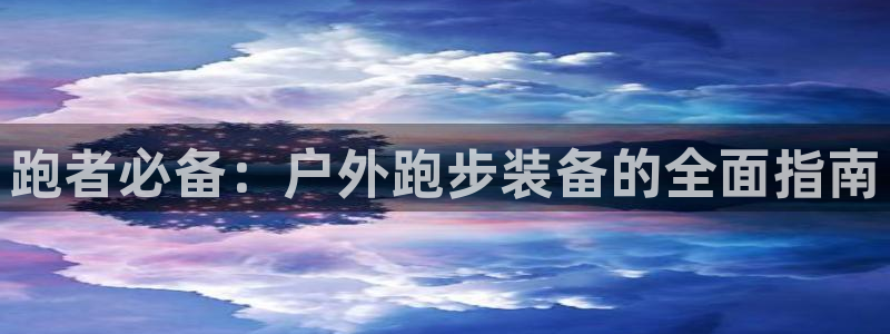 先锋娱乐提现多久到账