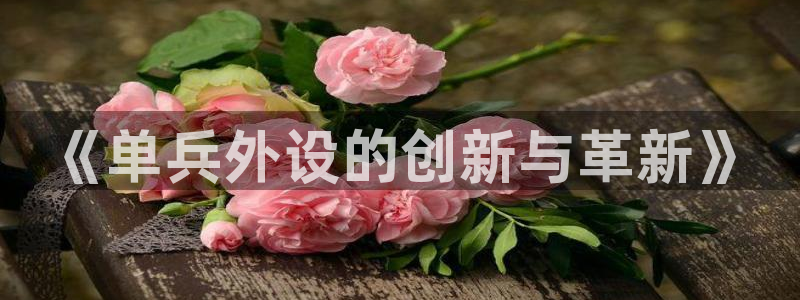 先锋娱乐在哪下载