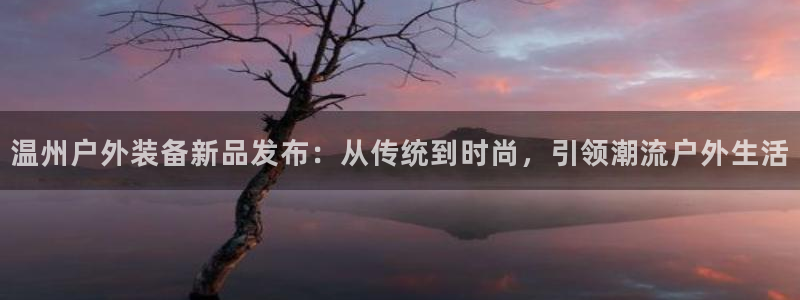 先锋娱乐账号注册不了