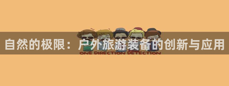 先锋方舟娱乐集团