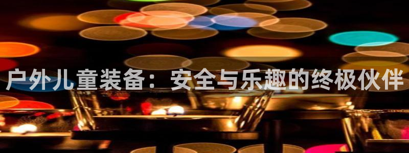 先锋澳门新娱乐